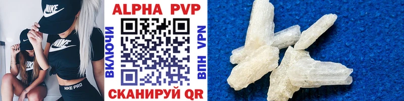 Купить где Камышин A-PVP VHQ