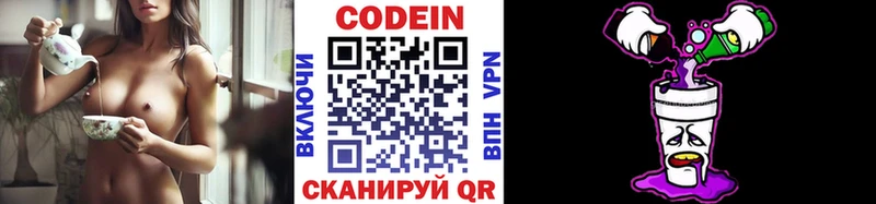 Кодеиновый сироп Lean напиток Lean (лин)  Купить  Камышин 