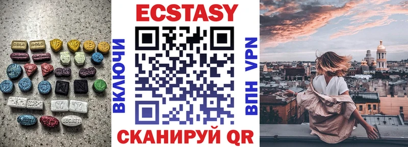 ЭКСТАЗИ 280 MDMA  Купить  Камышин 