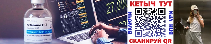 Купить Камышин КЕТАМИН VHQ